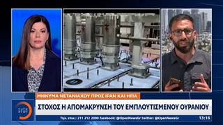 Κόκκινη γραμμή για το Ισραήλ το πυρηνικό πρόγραμμα του Ιράν