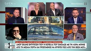 Ο οδηγός του λεωφορείου που φαίνεται να αναγνώρισε την Λόρα στη Βάρη