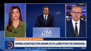 Έμμεση απάντηση στον Σαμαρά για τη «Λαική ψυχή της παράταξης»