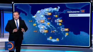 Δελτίο Καιρού 17/07/2025