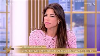 Δ. Καραβοκύρη για Modern Cinderella: «Έχει περάσει τόσα πολλά!  - Πού είναι το παραμύθι που εμείς ζούσαμε;»