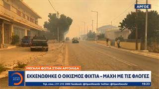 Αργολίδα: Εκκενώθηκε ο οικισμός Φίχτια - Μάχη με τις φλόγες