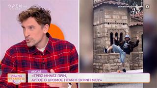 Akylas: «Τρεις μήνες πριν, αυτός ο δρόμος ήταν η σκηνή μου»