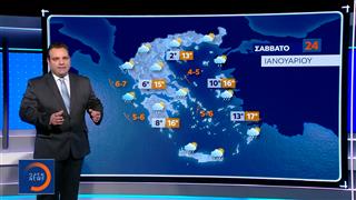 Δελτίο Καιρού 23/01/26