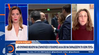 Αιφνιδιασμένοι οι Ευρωπαίοι απο το ειρηνευτικό σχέδιο 28 σημείων των ΗΠΑ