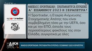 Φάκελοι Sportradar: Πρωταθλήτρια Ευρώπης Α’ εξαμήνου 2023 η Ιεράπετρα!