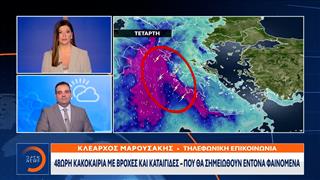 48ωρη κακοκαιρία με βροχές και καταιγίδες