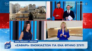 Πώς «διαβάζει» η αγορά τα κυβερνητικά μέτρα για το στεγαστικό