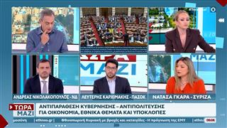 Πολιτική αντιπαράθεση Νικολακόπουλου, Καρχιμάκη και Γκαρά για οικονομία και υποκλοπές