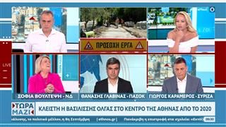 Πολιτική αντιπαράθεση Βούλτεψη, Γλαβίνα και Καραμέρου για τα εξωτερικά θέματα