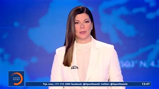 Μεσημεριανό δελτίο ειδήσεων 23/03/26