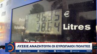 Στην Ισπανία πηγαίνουν οι Γάλλοι για πιο φθηνά καύσιμα