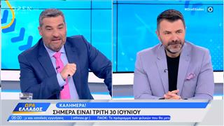 Ώρα Ελλάδος 30/06/2026