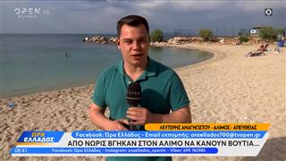Από νωρίς βγήκαν στον Άλιμο να κάνουν βουτιά