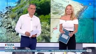 Τώρα Μαζί 30/08/2025