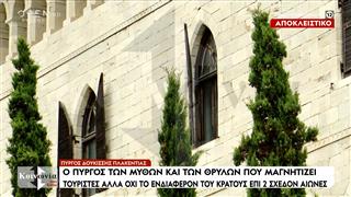 Στο έλεος του χρόνου ο Πύργος Δουκίσσης Πλακεντίας