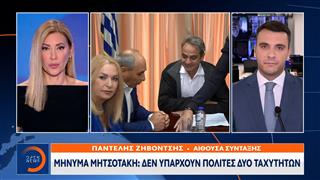 Μητσοτάκης: Επίσκεψη στην Πιερία – Συναντήσεις με κατοίκους και φορείς