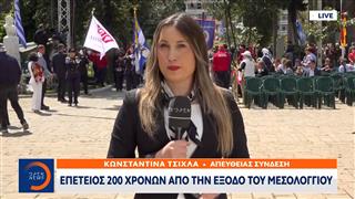 Επέτειος 200 χρόνων απο την έξοδο του Μεσολογγίου