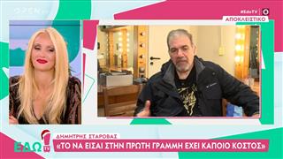 Σταρόβας: «Η κορυφή έχει κόστος,προτιμώ να είμαι δευτεραγωνιστής»