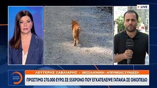 Συναγερμός στη Θεσσαλονίκη - Φωτιά σε διαμέρισμα πάνω απο βενζινάδικο