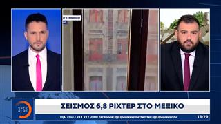 Μεξικό: Σεισμός 6,8 ριχτερ