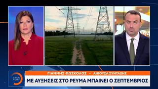 Με αυξήσεις στο ρεύμα μπαίνει ο Σεπτέμβριος