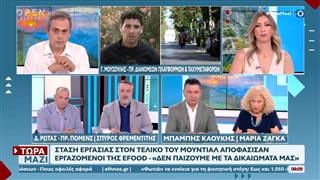 Πολιτική αντιπαράθεση Ρώτας , Καούκης και Ζάγκα