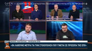 Μ. Γκαγκάτσης: «Αν κάποιος στο δρόμο χτυπήσει τον Λανουά δεν θα υπάρχει ηθικός αυτουργός από πίσω;»