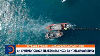Ελλάδα-Κύπρος: «Προχωρά κανονικά» το ηλεκτρικό καλώδιο