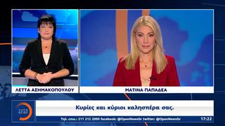 Δελτίο στη νοηματική 11/09/2024