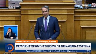 Μετωπική σύγκρουση στη βουλή για την ακρίβεια στο ρεύμα