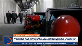 ΗΠΑ-Ιράν: Νέες απειλές και ένταση για τα Στενά του Ορμούζ