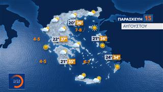 Δελτίο καιρού  14/08/2025