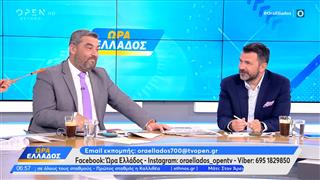 Ώρα Ελλάδος 21/07/2026