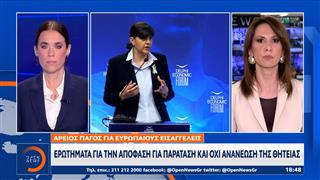 Άρειος Πάγος για Ευρωπαίους εισαγγελείς: Ερωτήματα για την απόφαση για παράταση και όχι ανανέωση της θητείας