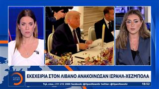 Χεζμπολάχ: Έτοιμη να τηρήσουμε την εκεχείρια αν κάνει το ίδιο το Ισραήλ
