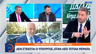 Οικογενειακό δίκαιο: Παραίτηση Φλωρίδη ζητά ο Ανδρουλάκης