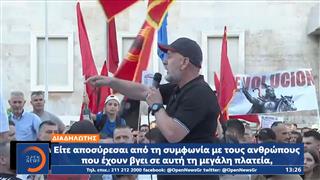 Αλβανία: Πληθαίνουν οι φωνές για περιβαλλοντικά εγκλήματα