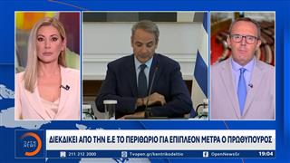 Μητσοτάκης: Διεκδικεί απο την Ε.Ε το περιθώριο για επιπλέον μέτρα