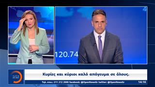 Δελτίο στη νοηματική 26/08/2025