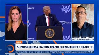 Οι ενδιάμεσες εκλογές στις ΗΠΑ ως δημοψήφισμα για τον Τραμπ