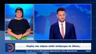 Δελτίο στη νοηματική 09/09/2025