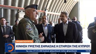 Μητσοτάκης για Κύπρο: Η Ευρώπη να προστατεύει ευρωπαϊκό έδαφος, όχι μόνο οι ελληνικές φρεγάτες