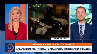 Τρεις αξιωματικοί της ΕΛΑΣ κατηγορούνται πως διευκόλυναν τη δράση διεθνούς κυκλώματος διακίνησης ναρκωτικών