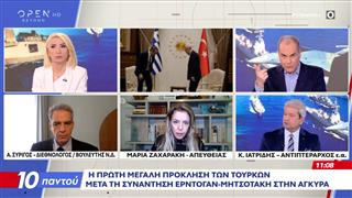 Τουρκικό υπουργείο άμυνας: Οι έρευνες νότια της Κρήτης με τη Chevron αντιβαίνουν στο διεθνές δίκαιο