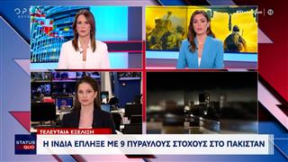 Η Ινδία έπληξε με πυραύλους το Πακιστάν