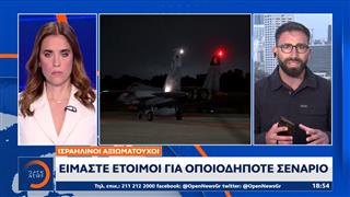 Σε απόλυτο συναγερμό βρίσκεται το Ισραήλ