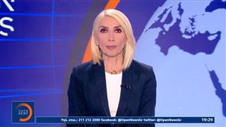 Κεντρικό δελτίο ειδήσεων 02/08/2026