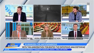 Πολιτική αντιπαράθεση Συρίγου, Αποστολάκη, Ζαμπάρα για δικογραφία Τεμπών