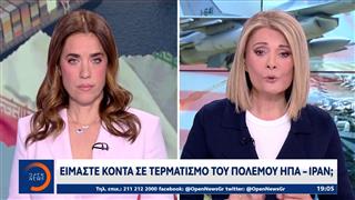Αμερικανοί και Ιρανοί πλησιάζουν σε μια προσωρινή συμφωνία